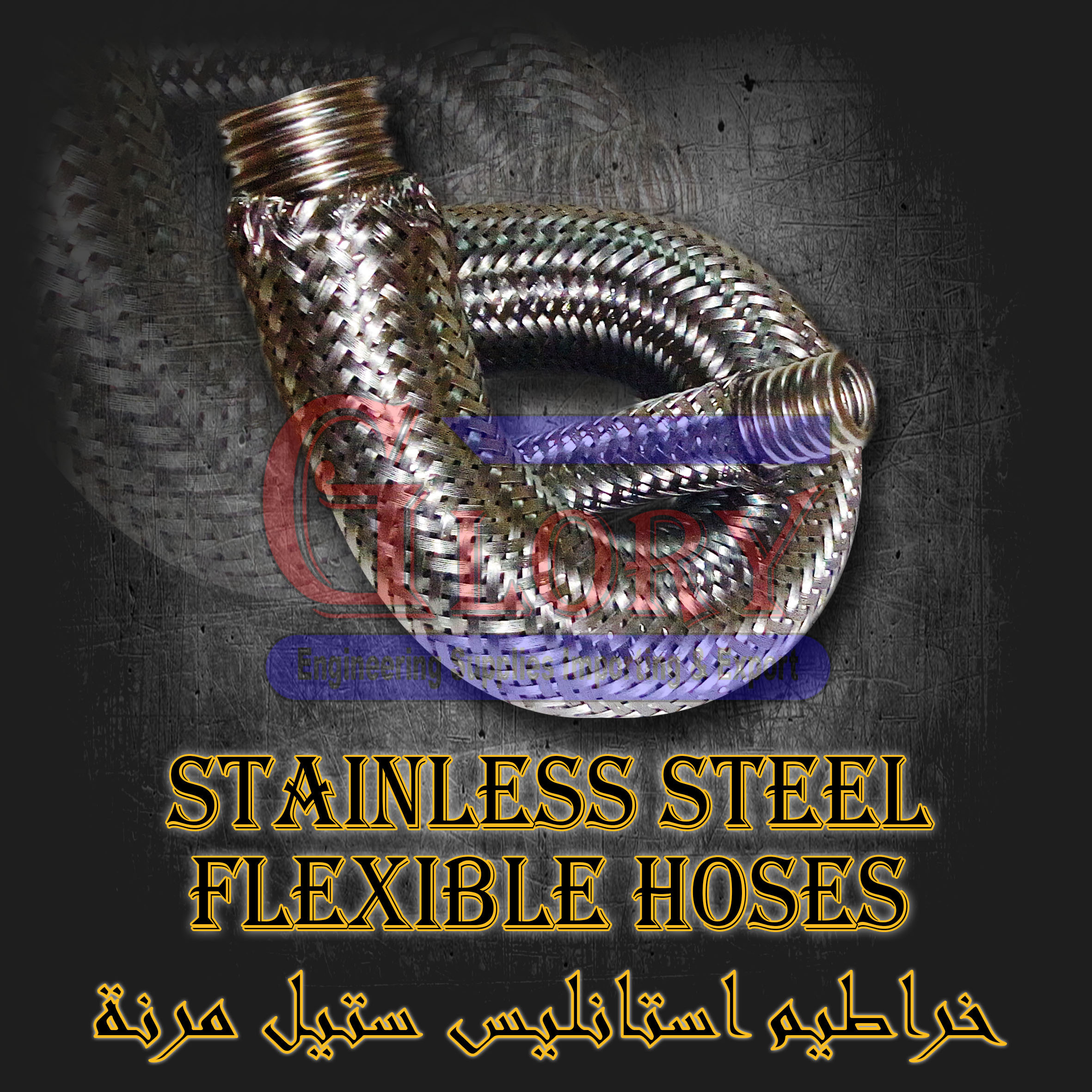 STAINLESS STEEL CORRUGATED HOSES
